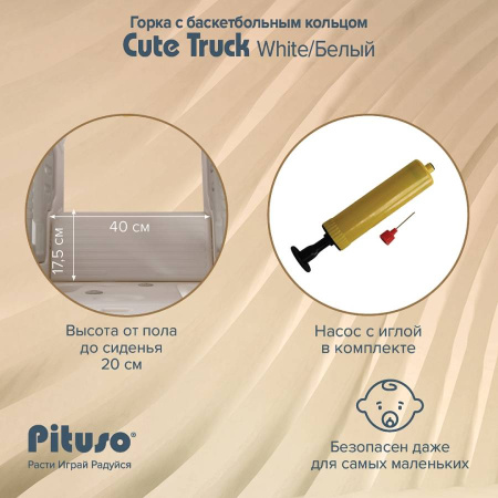 Горка с игровой зоной Cute Truck бежевая Pituso