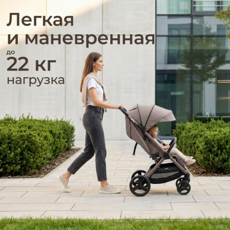 Коляска прогулочная UNIX Kids Vento Венто бежевая