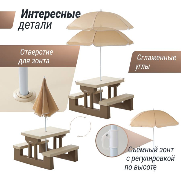 Столик для пикника с зонтом UNIX Kids Garden Сад бежевый