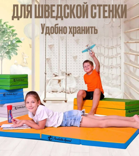Мат № 22 100х120х5 см складной голубой-желтый Perfetto Sport