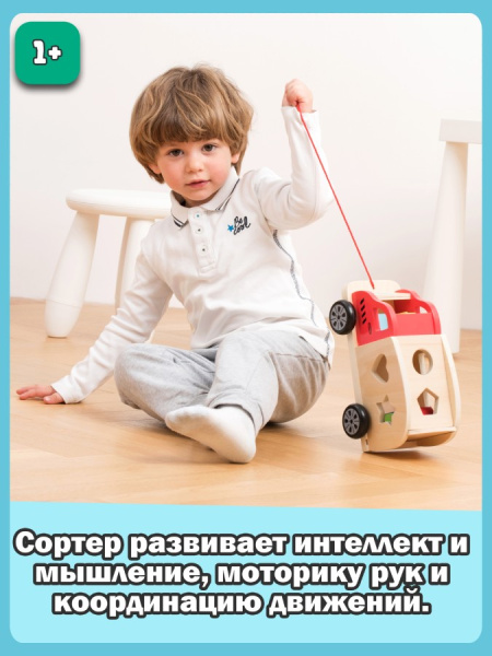 Сортер Грузовик New Classic Toys