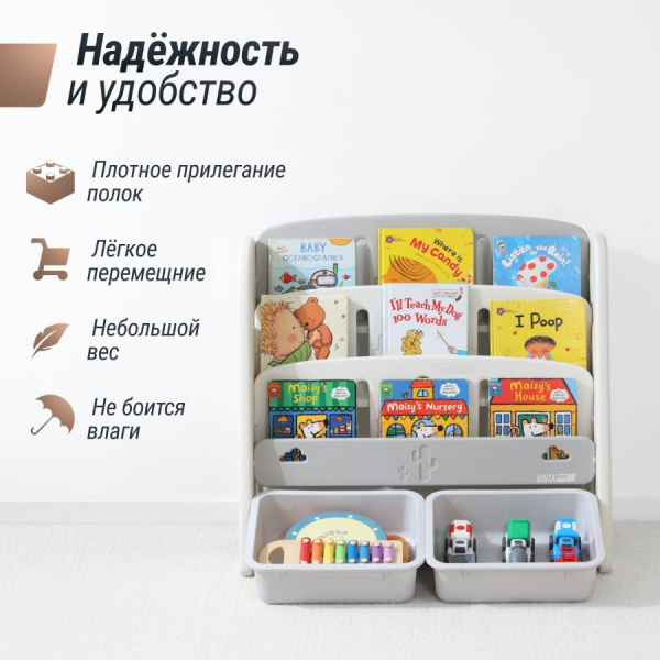 Стеллаж для книг UNIX Kids Сactus Grey