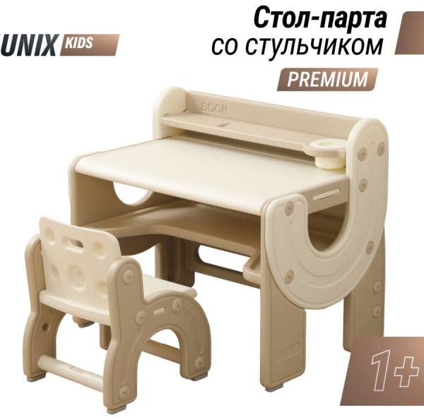 Стол-парта UNIX Kids Sand