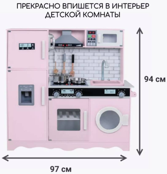 Кухня деревянная игровая Елизавета розовая с набором посуды (вода, звук) Lanaland