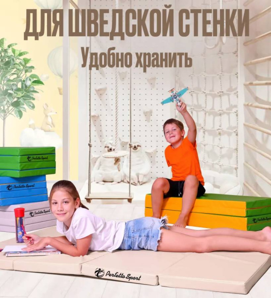 Мат № 23 100х160х5 см складной бежевый Perfetto Sport