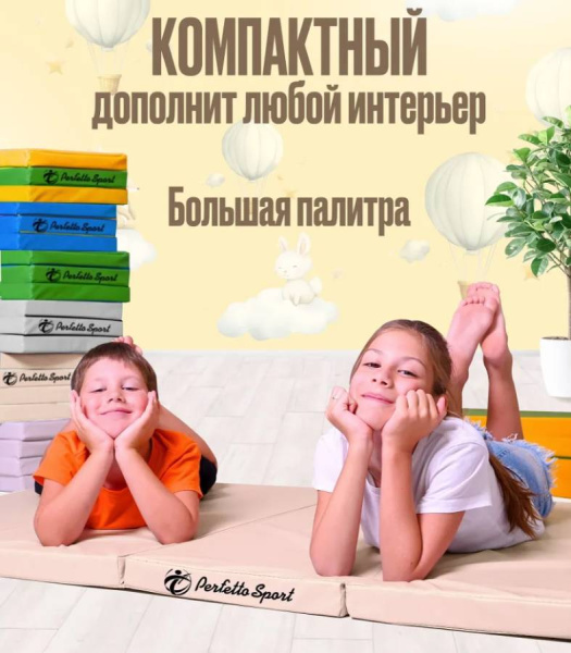 Мат № 22 100х120х5 см складной бежевый Perfetto Sport