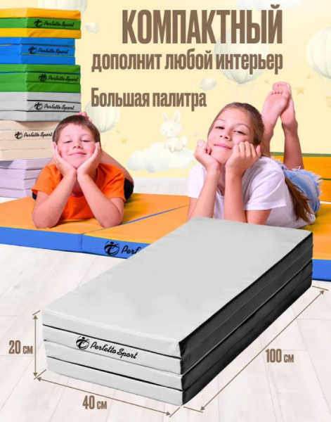 Мат № 23 100х160х5 см складной пастель-черный Perfetto Sport
