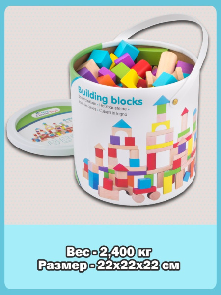 Кубики деревянные 100 деталей в ведерке New Classic Toys