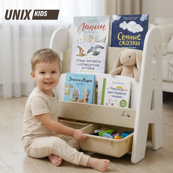 Стеллаж для книг UNIX Kids Сactus Кактус бежевый