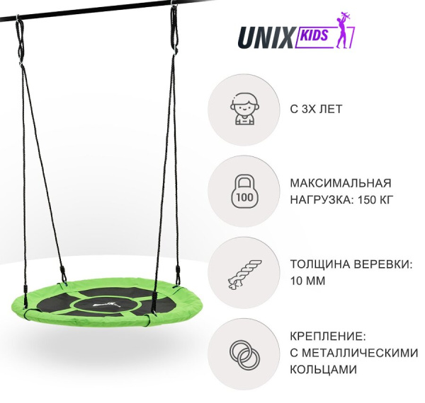 Качели-гнездо подвесные UNIX Line зеленые 100 см