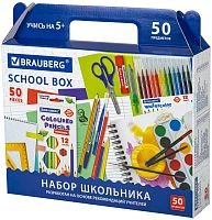 Набор школьных принадлежностей в подарочной коробке ШКОЛЬНЫЙ УНИВЕРСАЛЬНЫЙ, 50 предметов