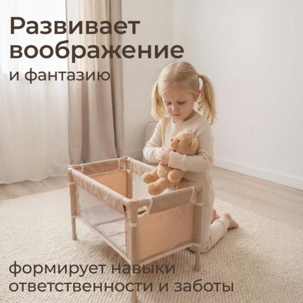 Кроватка кукольная UNIX Kids Doll бежевая
