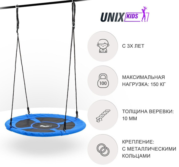 Качели-гнездо подвесные UNIX Line синие 100 см