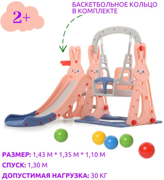 Горка с качелями Зайчонок оранжевый Perfetto Sport