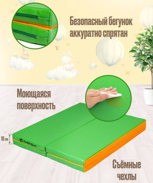 Мат № 24 100х200х5 см складной салатово-желтый Perfetto Sport
