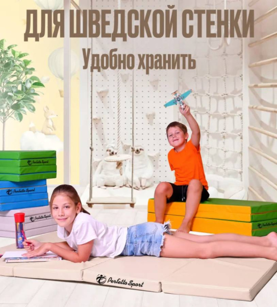 Мат № 24 100х200х5 см складной бежевый Perfetto Sport