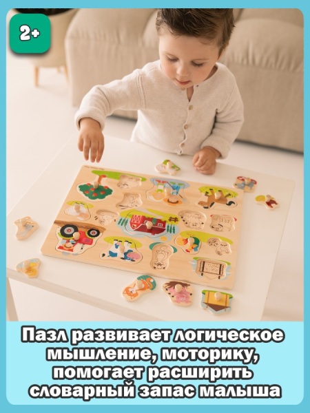 Рамка-вкладыш Ферма New Classic Toys