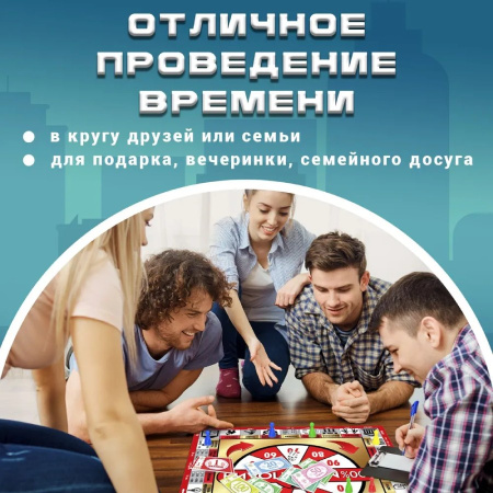 Настольная игра 100% Монополия Русский стиль