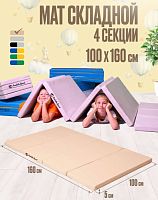 Мат № 23 100х160х5 см складной бежевый Perfetto Sport