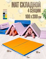 Мат № 24 100х200х5 см складной голубой-желтый Perfetto Sport