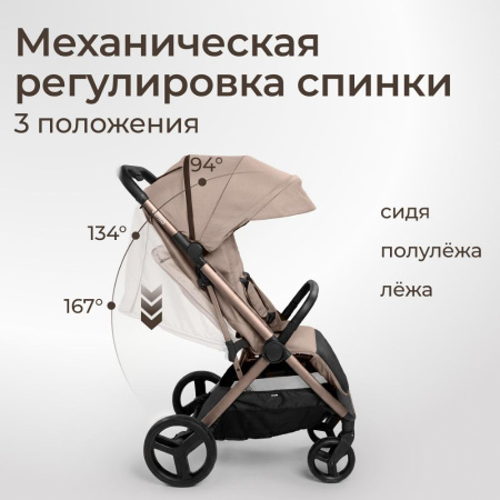 Коляска прогулочная UNIX Kids Vento Венто бежевая