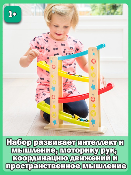 Игровой набор Серпантин New Classic Toys