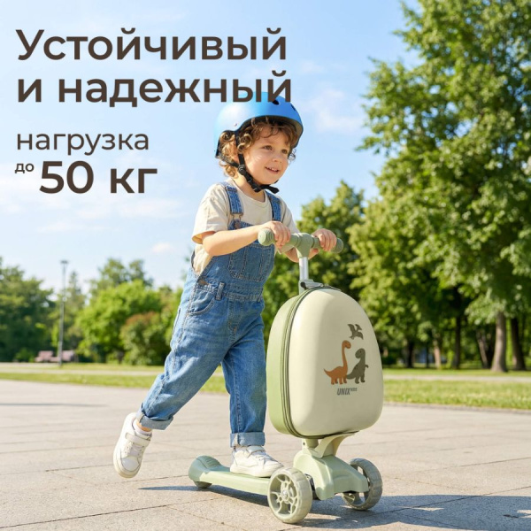 Самокат UNIX Kids Backpack Dino Дино с рюкзаком оливковый