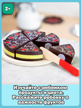 Торт Шоколадный New Classic Toys