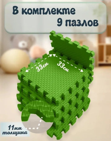 Мягкий пол универсальный Плетенка 33х33 см зеленый Eco-cover