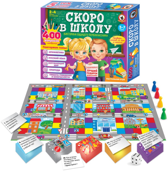 Викторина будущего первоклассника. Скоро в школу Подарочная 5 в 1 Русский стиль