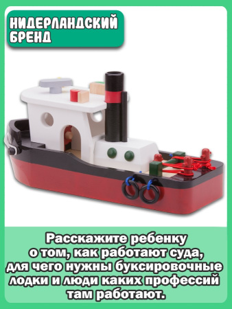 Буксир деревянный New Classic Toys