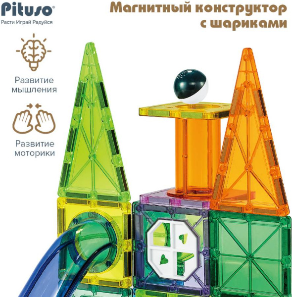 Магнитный конструктор с шариками 41 деталь PITUSO