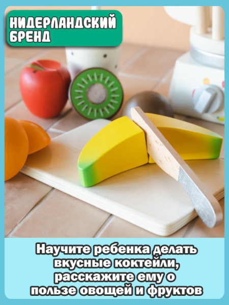 Игровой набор Блендер New Classic Toys