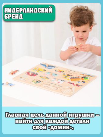 Рамка-вкладыш Транспорт New Classic Toys