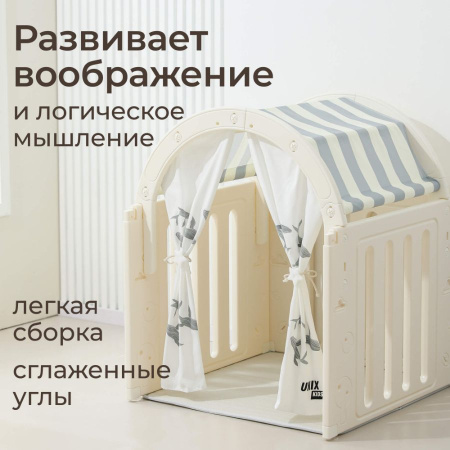 Домик UNIX Kids Ocean Океан серый