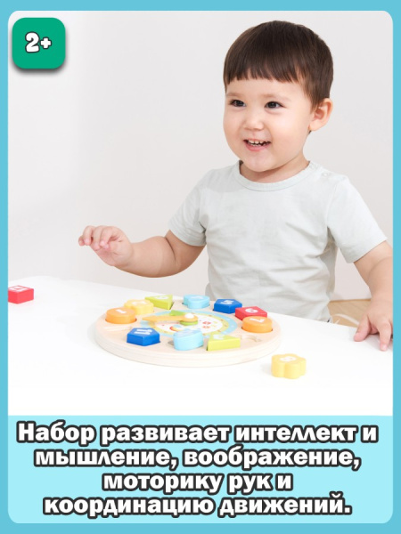 Сортер Часы New Classic Toys