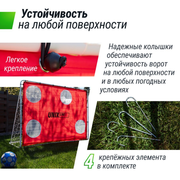 Ворота футбольные UNIX Line стальные 217x153 см переносные с мишенями