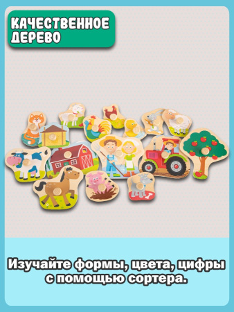 Рамка-вкладыш Ферма New Classic Toys