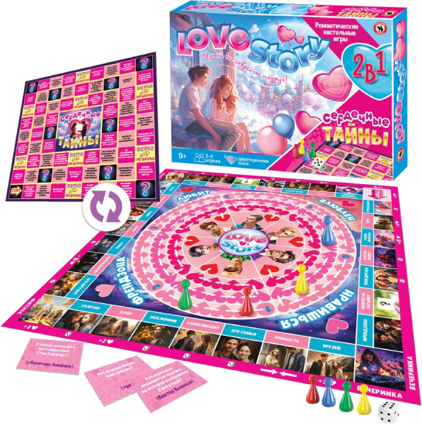 Настольная игра 2 в 1 Love story + Сердечные тайны Русский стиль