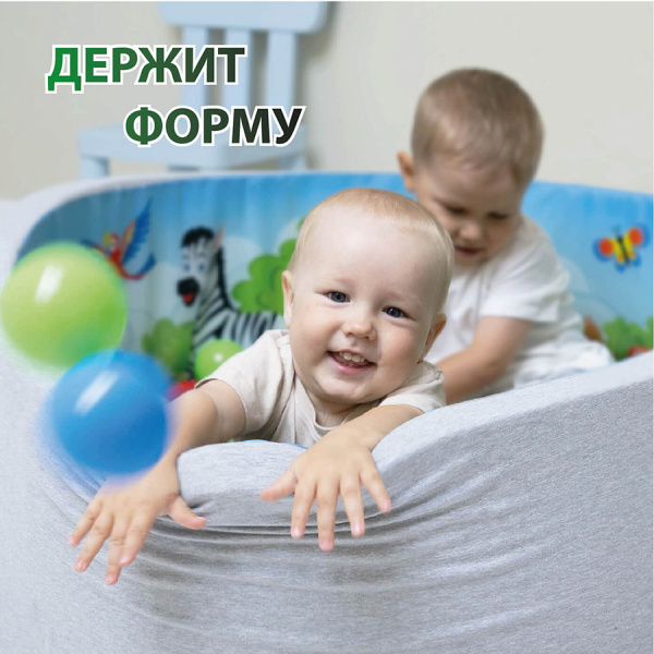 Сухой бассейн Romana Мир Внутри Сафари, 150 шариков