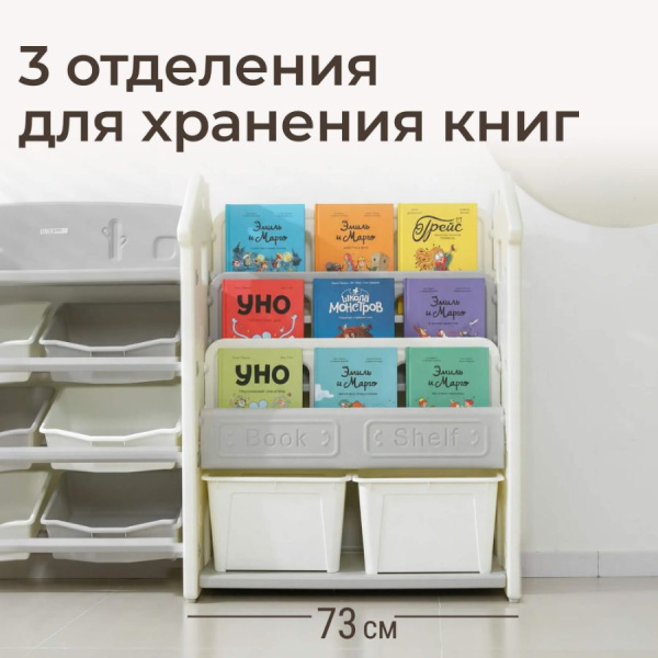 Стеллаж для игрушек и книг UNIX Kids Сastle Замок серый