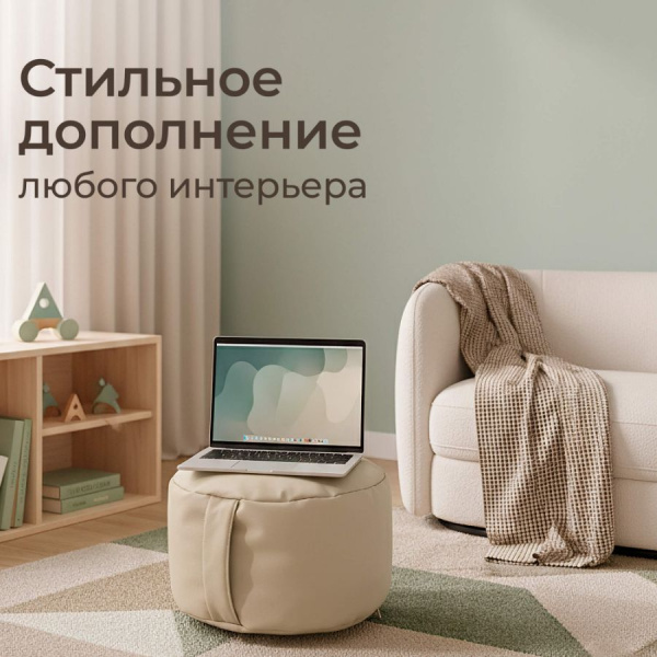 Пуф детский UNIX Kids Classic бежевый