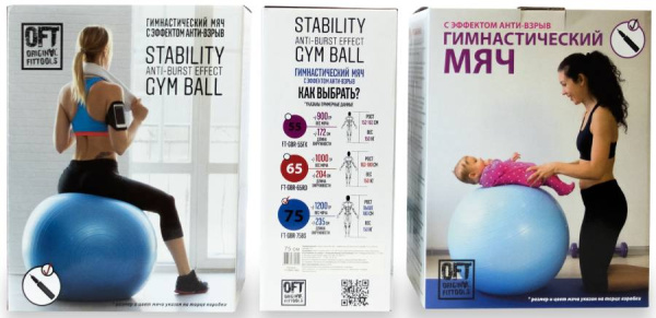 Гимнастический мяч 75 см синий с насосом Original Fit.Tools