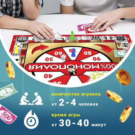 Настольная игра 100% Монополия Русский стиль