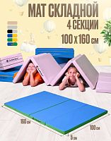 Мат № 23 100х160х5 см складной голубой-салатовый Perfetto Sport