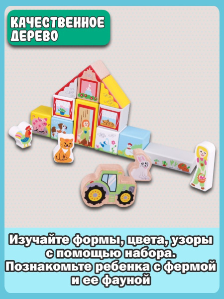 Игровой набор Ферма New Classic Toys