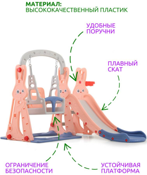 Горка с качелями Зайчонок оранжевый Perfetto Sport
