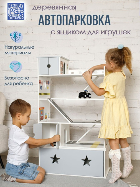 Автопарковка с вертолетной площадкой и ящиком серая PeMa kids