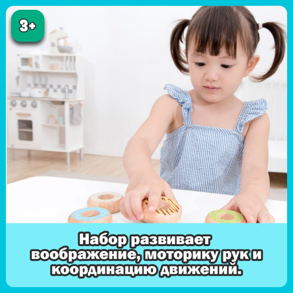 Игровой набор Пончики New Classic Toys