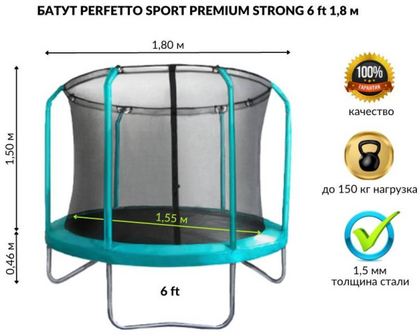 Батут с защитной сеткой PREMIUM STRONG 6 1,8 м зеленый Perfetto Sport